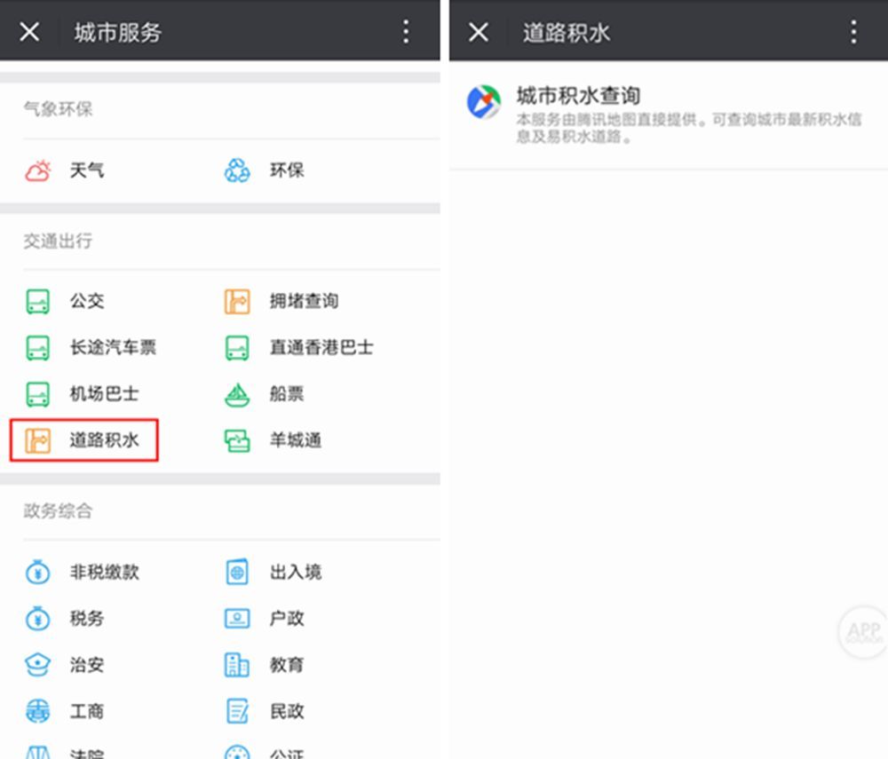 微信怎么查道路擁堵狀況？查詢方法介紹