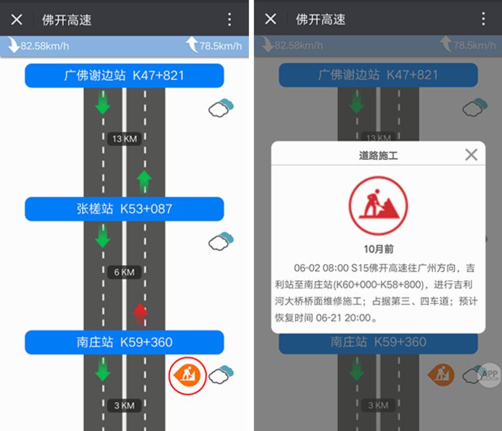 微信怎么查道路擁堵狀況？查詢方法介紹