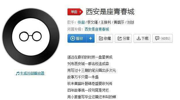 抖音大學是座青春城總有人離分是什么歌？歌曲介紹