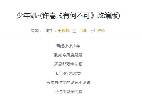 抖音曾經(jīng)小小少年到如今風度翩翩是什么歌？抖音曾經(jīng)小小少年歌曲分享