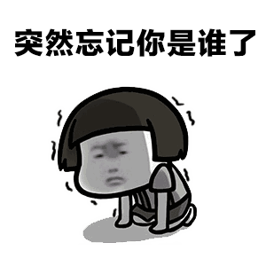 抖音請(qǐng)問(wèn)你是誰(shuí)表情包誰(shuí)有？抖音請(qǐng)問(wèn)你是誰(shuí)表情包分享