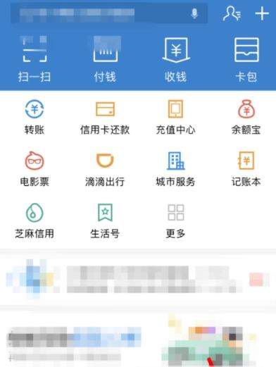 支付寶鉆石會(huì)員如何獲得_支付寶獲得鉆石會(huì)員方法【圖】