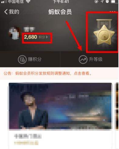 支付寶鉆石會(huì)員如何獲得_支付寶獲得鉆石會(huì)員方法【圖】