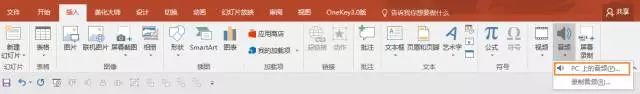 抖音最強ppt怎么做?抖音PPT快閃制作方法介紹