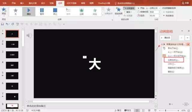 抖音最強ppt怎么做?抖音PPT快閃制作方法介紹