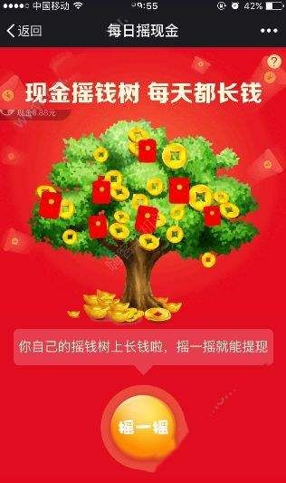 拼多多搖錢樹怎么玩？拼多多搖錢樹玩法介紹