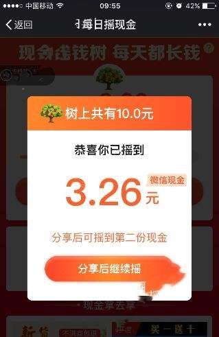 拼多多搖錢樹怎么玩？拼多多搖錢樹玩法介紹