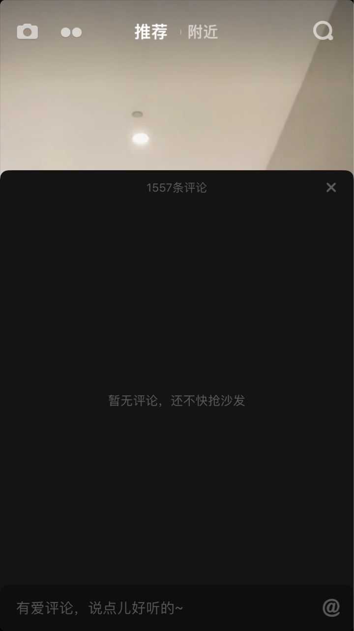 抖音怎么看不到評(píng)論？抖音看不到評(píng)論怎么回事