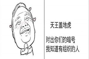 抖音饅頭下一句是什么？抖音別人發饅頭回什么