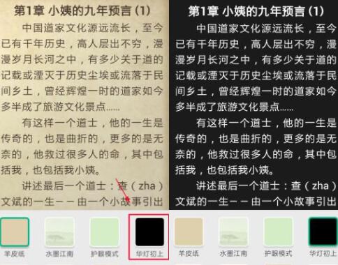 QQ閱讀怎么設(shè)置夜間模式?QQ閱讀夜間模式設(shè)置方法一覽
