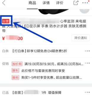 京東怎么設(shè)置配送時(shí)間？京東配送時(shí)間設(shè)置方法一覽
