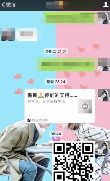 抖音二維碼我愛你制作方法教程分享