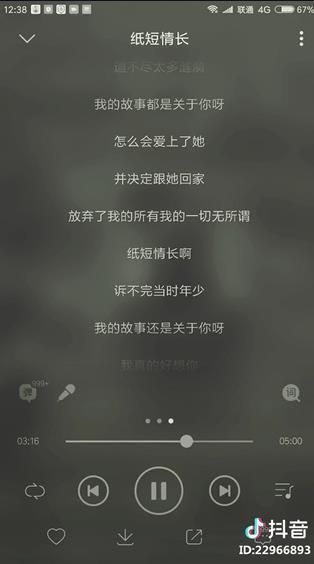 抖音紙短情長(zhǎng)女生版在哪里聽(tīng)？抖音紙短情長(zhǎng)女生版歌曲分享