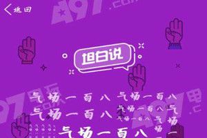 qq坦白說(shuō)必須是好友嗎？qq坦白說(shuō)不是好友可以發(fā)嗎