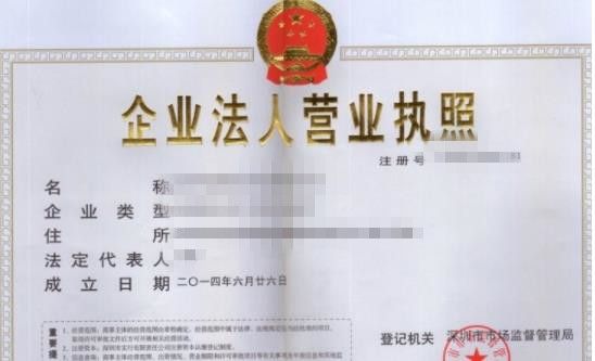 微信支付寶版電子營業執照怎么申請？微信支付寶版電子營業執照申請方法介紹