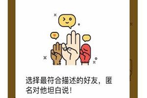 qq坦白說怎么申請內(nèi)測？qq坦白說內(nèi)測地址介紹