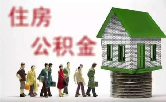 微信怎么預(yù)約提取公積金？微信預(yù)約提取公積金步驟教程