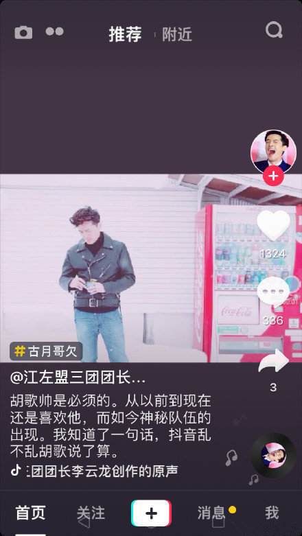 抖音胡家軍是什意思？抖音胡家軍頭像是什么梗？