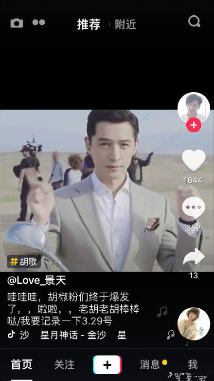 抖音胡家軍是什意思？抖音胡家軍頭像是什么梗？