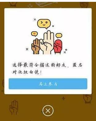 qq坦白說是什么