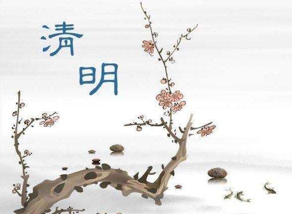 2018清明節(jié)朋友圈說說范文大全