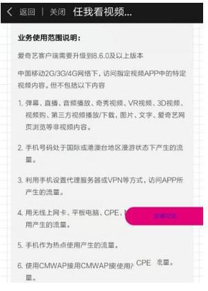 愛(ài)奇藝流量卡怎么申請(qǐng) 愛(ài)奇藝流量卡申請(qǐng)流程介紹
