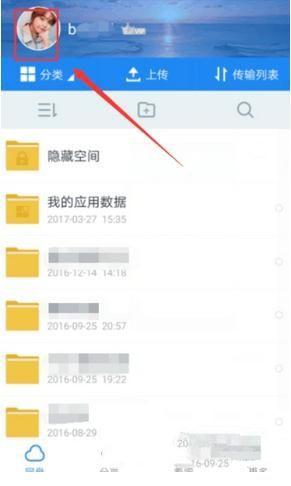 百度網盤怎么開通超級會員 百度網盤開通超級會員方法介紹