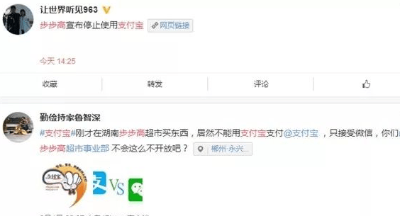 沃爾瑪禁用支付寶怎么回事？沃爾瑪為什么不能用支付寶付款？
