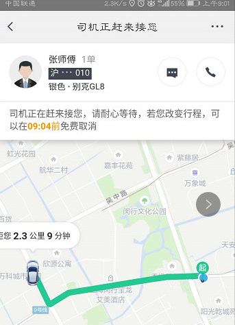 美團打車派單規(guī)則_美團打車快速搶單方法