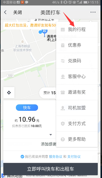 美團打車派單規(guī)則_美團打車快速搶單方法