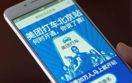 美團(tuán)打車怎么設(shè)置常用地址 美團(tuán)打車常用地址設(shè)置方法