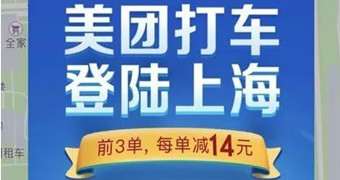 美團(tuán)打車(chē)怎么領(lǐng)取優(yōu)惠券？美團(tuán)打車(chē)優(yōu)惠券領(lǐng)取方法介紹