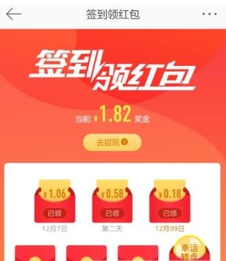 新浪微博怎么簽到領紅包？新浪微博簽到領紅包方法介紹