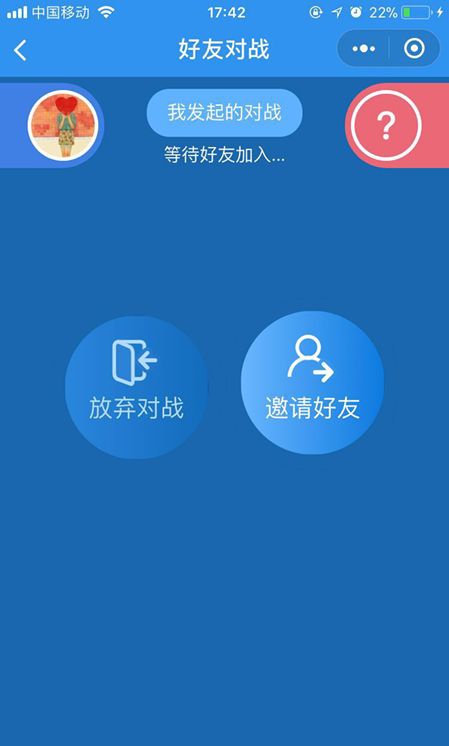 微信小程序頭腦英雄怎么玩？微信小程序頭腦英雄怎么參與答題