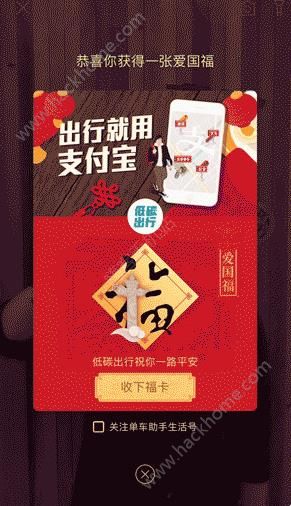 五福到手勢可以掃幾次？2.10支付寶五福到手勢結束了嗎