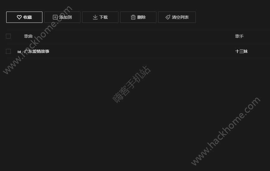 抖音十三妹廣東愛(ài)情故事怎么聽(tīng)？抖音十三妹廣東愛(ài)情故事完整版