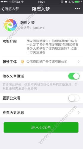 微信年度報(bào)告是真的嗎？微信年度數(shù)據(jù)報(bào)告是真的假的？