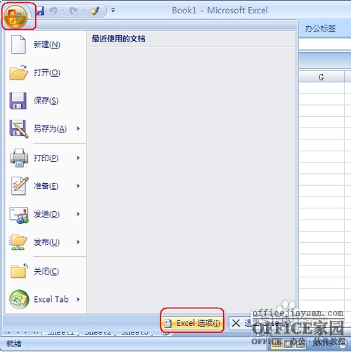 如何找回Excel2007的簡(jiǎn)繁轉(zhuǎn)換功能?