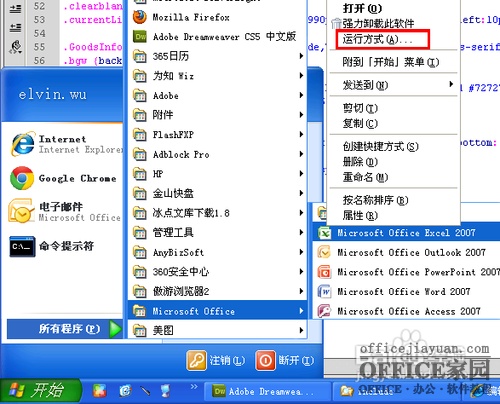 如何找回Excel2007的簡(jiǎn)繁轉(zhuǎn)換功能?