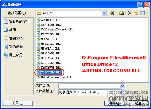 如何找回Excel2007的簡(jiǎn)繁轉(zhuǎn)換功能?