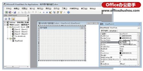 如何在Excel中制作用戶登錄窗口