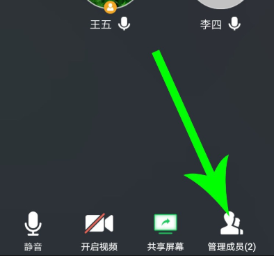 騰訊會議設置靜音教程