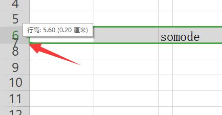 wps取消隱藏的單元格工作表