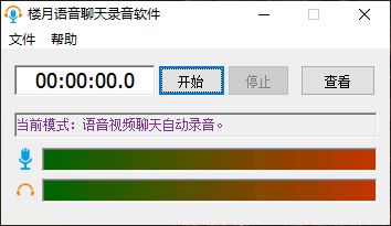 騰訊會(huì)議錄音方法