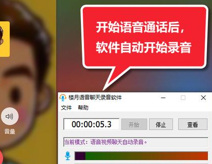 騰訊會(huì)議錄音方法