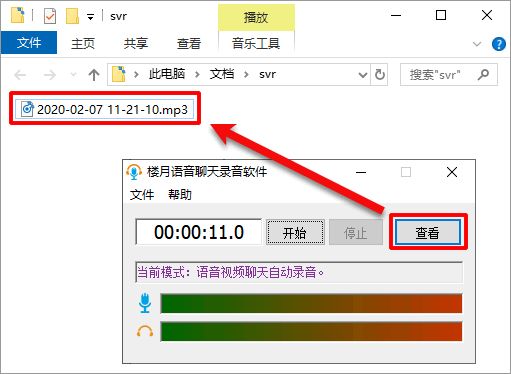 騰訊會(huì)議錄音方法