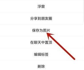 微信發(fā)長(zhǎng)圖連著的照片教程