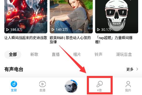 手機酷狗K歌如何消除原唱