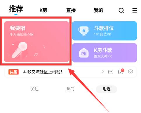手機酷狗K歌如何消除原唱