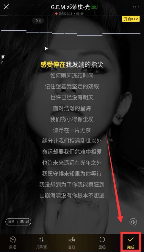 手機酷狗K歌如何消除原唱